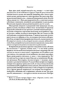 Свободная. Знакомство, свидания, секс и новая жизнь после развода